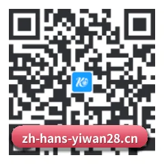 iOS 系统版 二维码